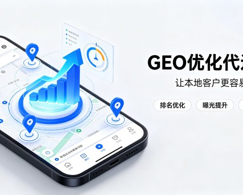宜宾GEO优化